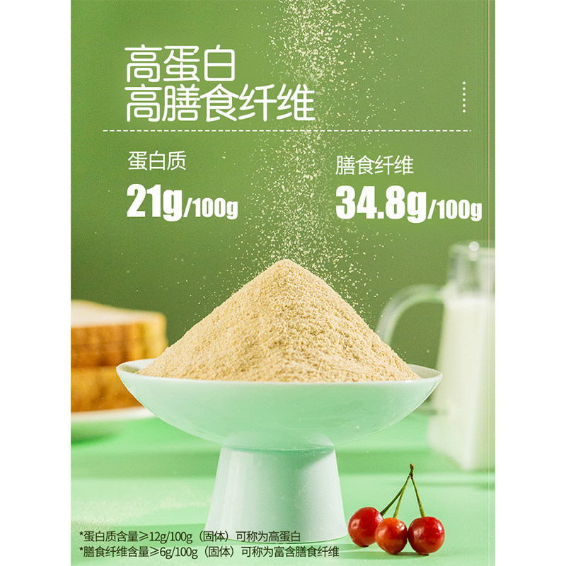 原味高纤燕麦麸皮早餐即食冲饮官方旗舰店品牌无糖精麦片纯麸皮粉,淘宝优惠券,粉丝福利购,淘宝优惠卷