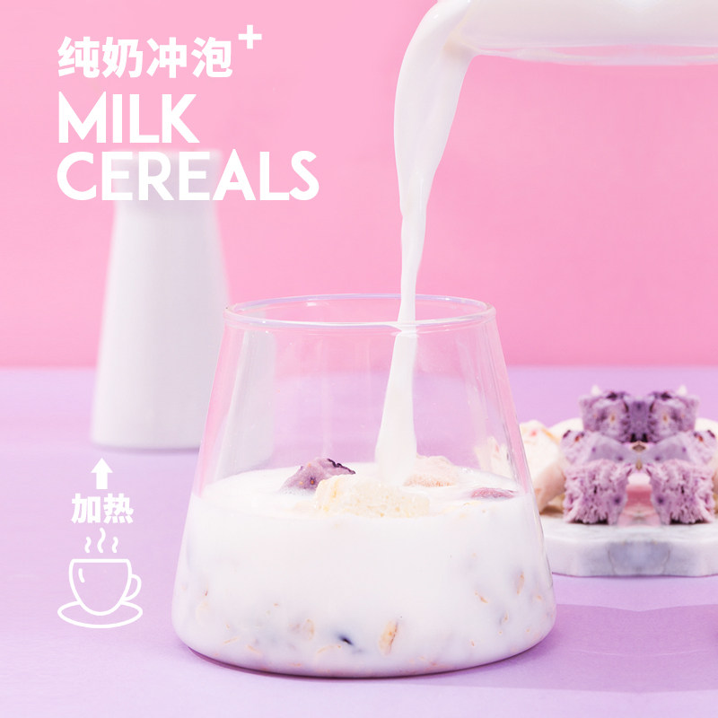 美味地带酸奶果粒早餐即食代餐麦片 美味地带冲饮麦片