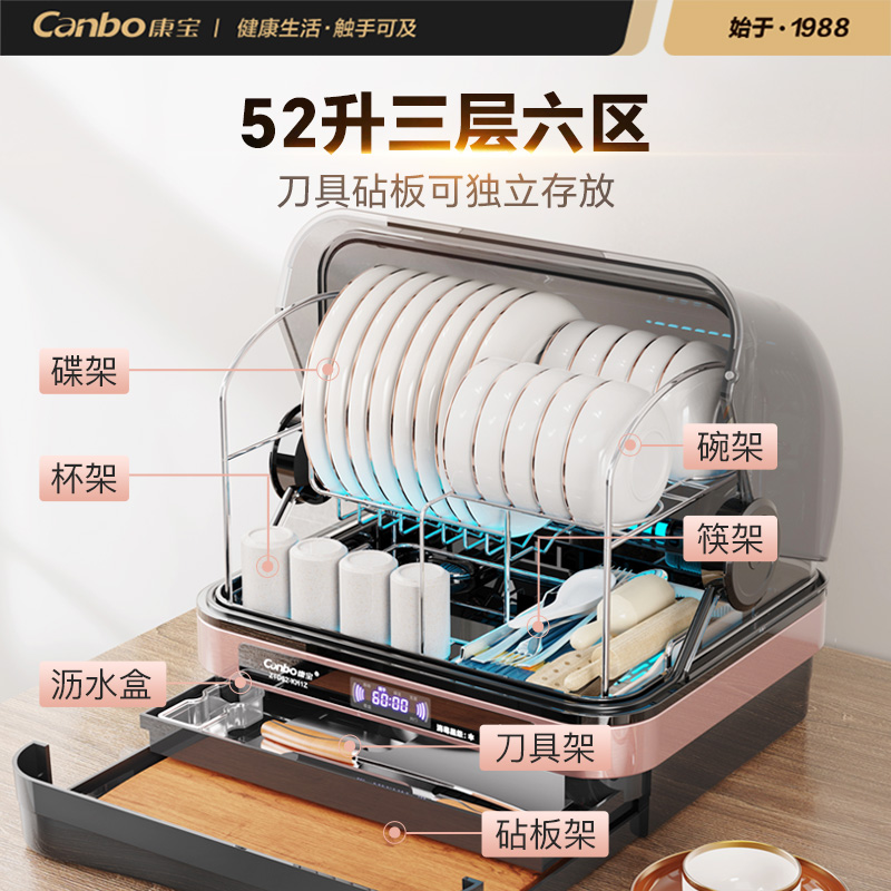 康宝消毒碗柜家用小型消毒柜不锈钢商用紫外线烘干免沥水碗筷KH1Z