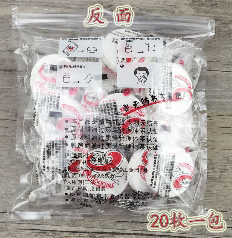 玛姬儿压缩毛巾纯棉大号加厚型一次姓毛巾洗脸洁面巾旅游旅行用品 玛姬儿压缩毛巾纯棉大号加厚型一次姓毛巾洗脸洁面巾旅游旅行用品