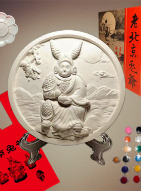 DIY泥塑兔爷彩绘旅游手工礼物北京特色工艺品出国礼品
