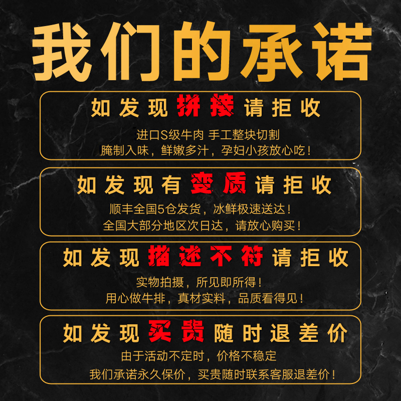 美享时刻旗舰店美享时刻进口原肉整切牛排套餐新鲜肉西冷菲力黑椒10片儿童家用203