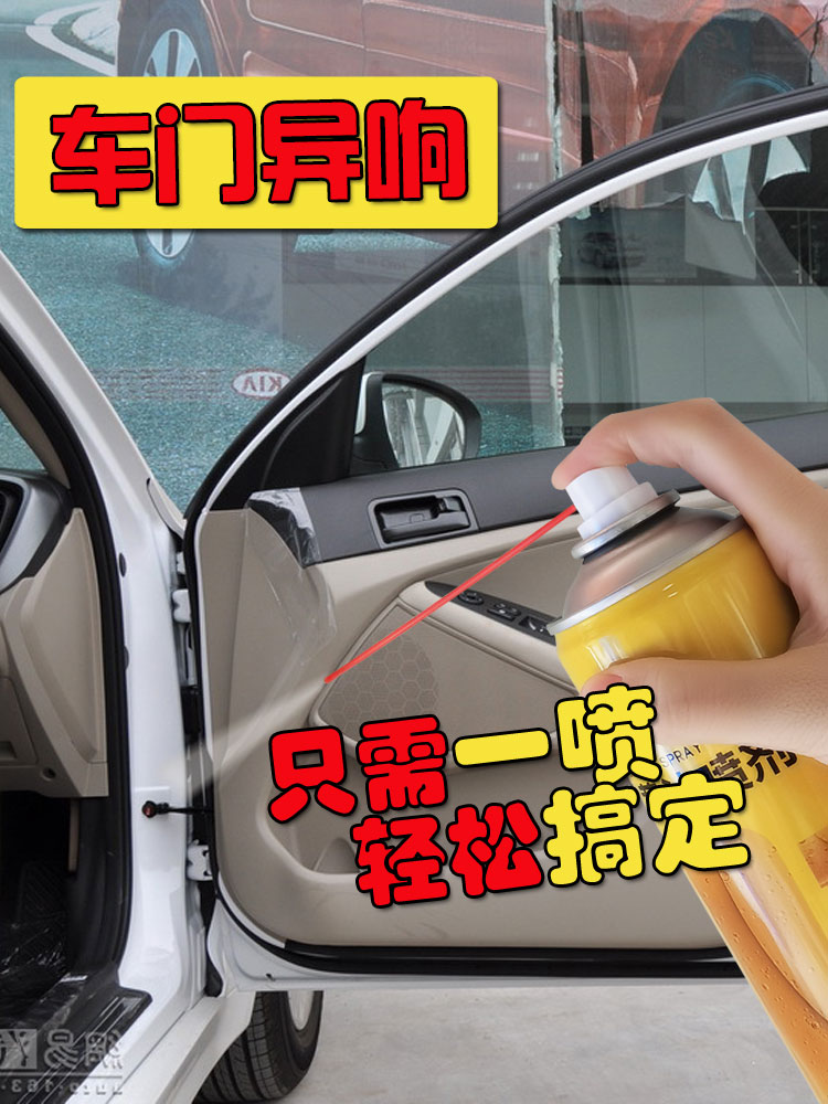 液体黄油喷剂汽车用车门铰链门锁异响润滑油机械家用耐高温轴承脂 - 图0