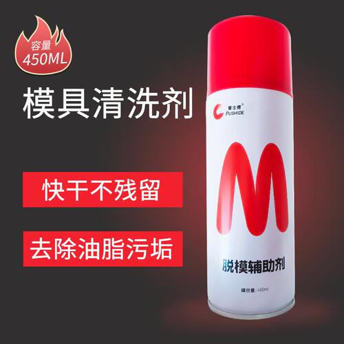 模具防锈剂喷剂白色绿色透明长期专用防锈油工业防秀油自喷防氧化 - 图0