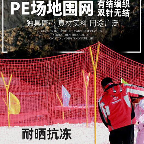 乒乓球拦网隔离网足球场篮球场围栏网尼龙防护网球场护栏围网绳网 - 图1