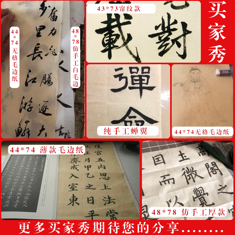 无格仿手工加厚毛边纸批发半生半熟初学者竹浆书法专用练习元书纸-图1