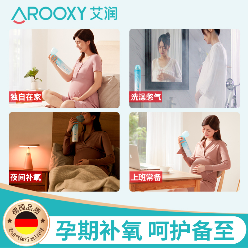 艾润活力氧气高原反应老人孕妇吸氧瓶家用西藏户外旅游便携式袋罐 - 图3