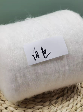 超仙细芯羊毛马海毛 南非安哥拉羊毛衣披肩线包邮柔软贴身一斤装