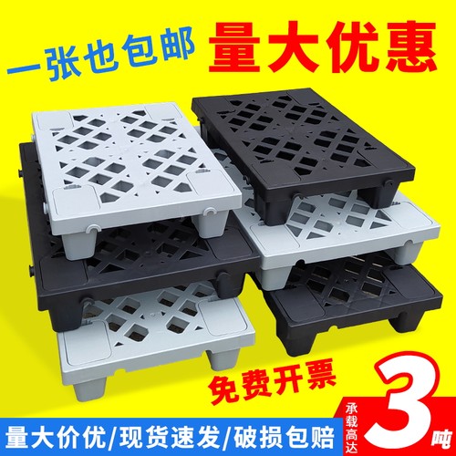 仓库防潮板塑料垫板置物地垫板加厚物流网格卡板超市托盘货物货架 - 图0