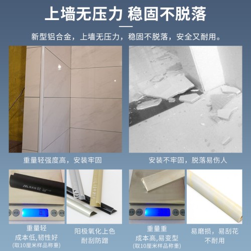 瓷砖阳角线铝合金金属收边条装饰线圆弧包边护角封边转角收口条条 - 图1