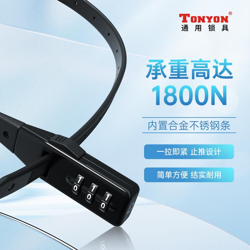 TONYON密码锁自行车电动车筐摩托车头盔锁宿舍柜子门防盗窗扎带锁 - 图1