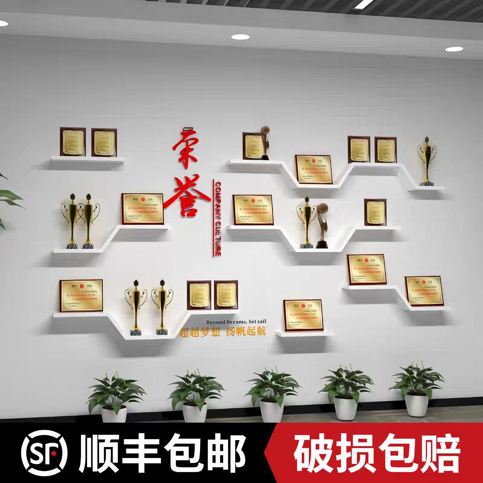 会议室荣誉墙展示架壁挂式奖杯奖牌一字隔板放相框实木证书展示墙,淘宝优惠券,粉丝福利购,淘宝优惠卷