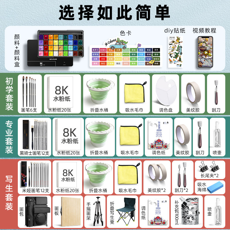 米娅水粉颜料果冻套装M系美术生专用初学者30ml18色24色36色himi便携写生水粉画颜料儿童学生可水洗绘画工具,淘宝优惠券,粉丝福利购,淘宝优惠卷