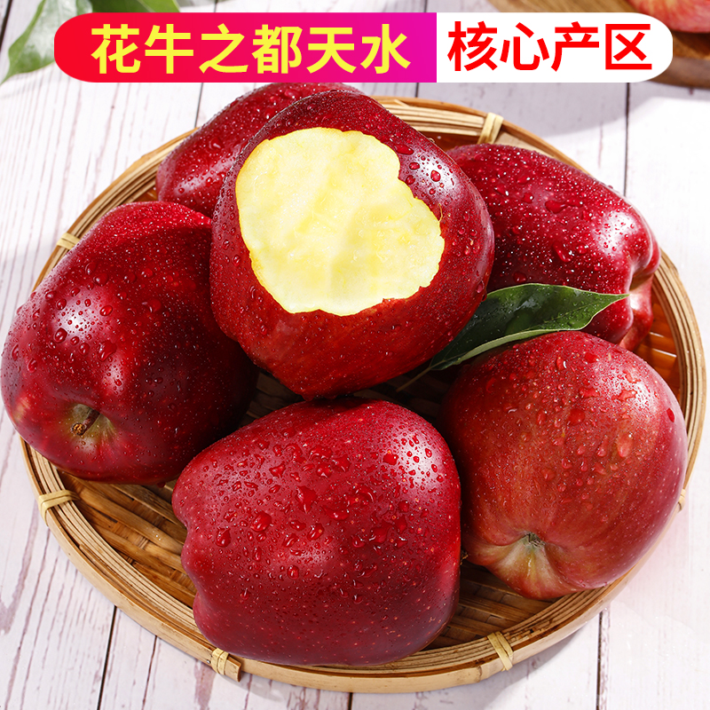 甘肃天水花牛苹果新鲜水果10红蛇产地斤平速发时令粉面刮泥大甜丑