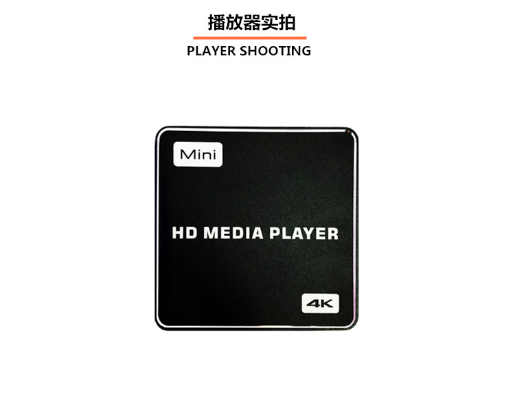 4K高清电视图片自动循环HDMI广告视频横竖拼接屏PPT字幕U盘播放器