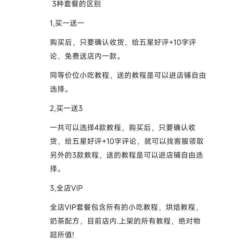 福鼎肉片特色正宗温州瘦肉丸技术配方视频教程做法技术小吃配方-图1