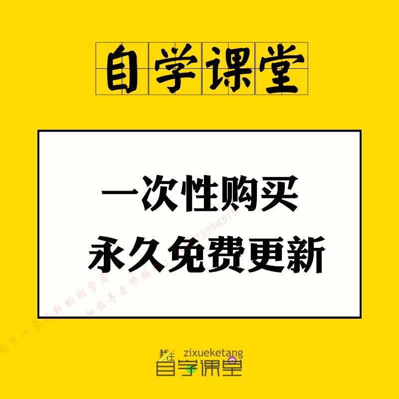 2024shopify外贸自建站新手卖家开店运营课独立站培训视频教程 - 图1