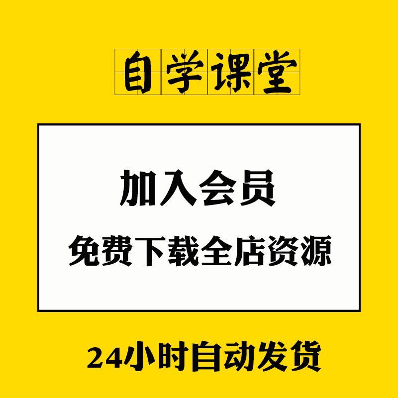 2024shopify外贸自建站新手卖家开店运营课独立站培训视频教程 - 图0