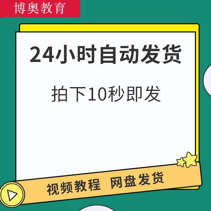 家庭整理收纳师培训教程视频网课内衣橱柜改造职场整理收纳术课程-图0