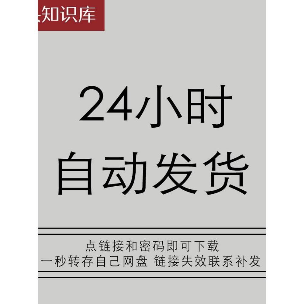 驾校驾驶技能交通安全教育岗前服务理论销售技巧驾驶员培训资料 - 图0