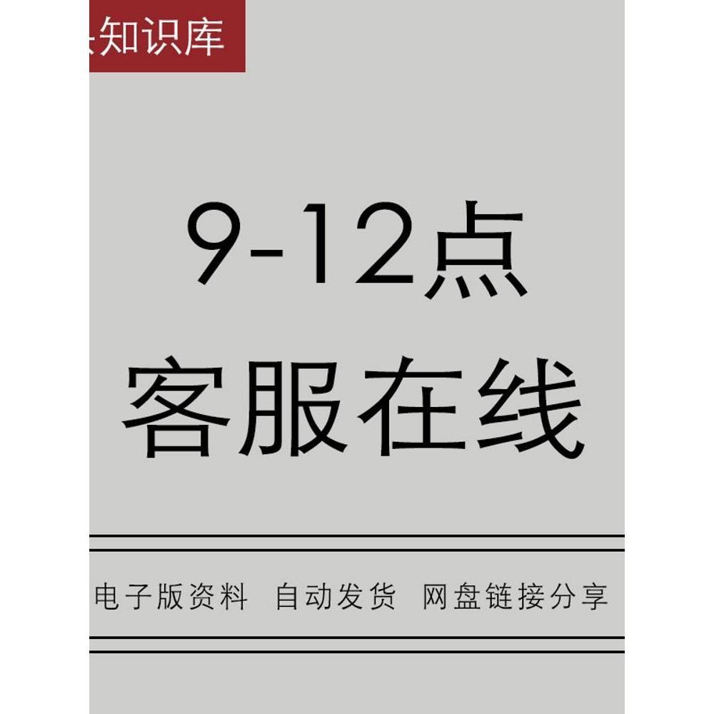 驾校驾驶技能交通安全教育岗前服务理论销售技巧驾驶员培训资料 - 图1