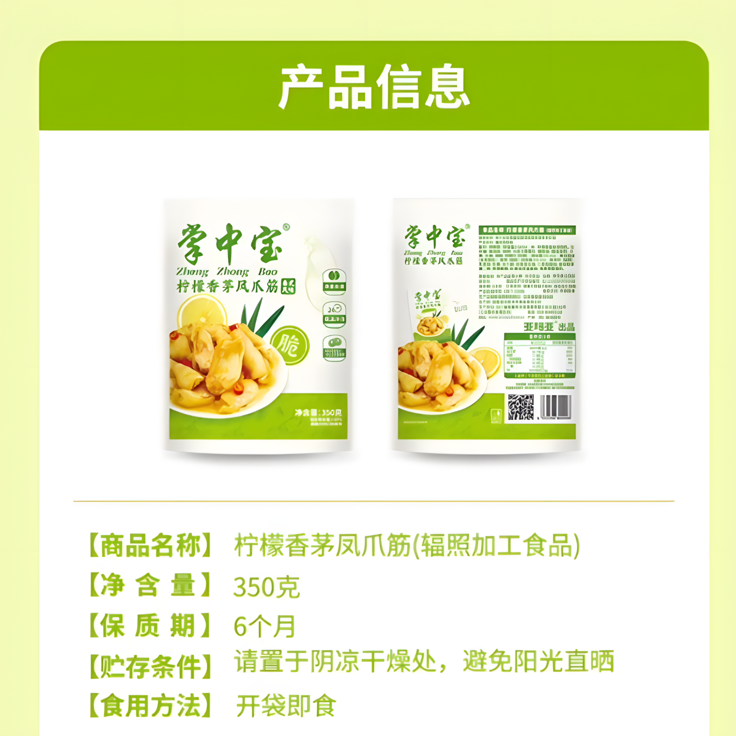 M会员代购亚玛亚柠檬香茅凤爪掌中宝酸辣开胃开袋即食休闲零食,淘宝优惠券,粉丝福利购,淘宝优惠卷