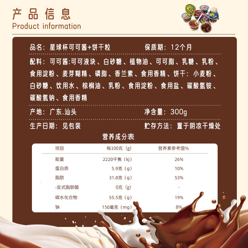 星球杯桶装巧克力脆筒星球杯纯可可脂儿童零食饼干粒300g休闲小吃,淘宝优惠券,粉丝福利购,淘宝优惠卷