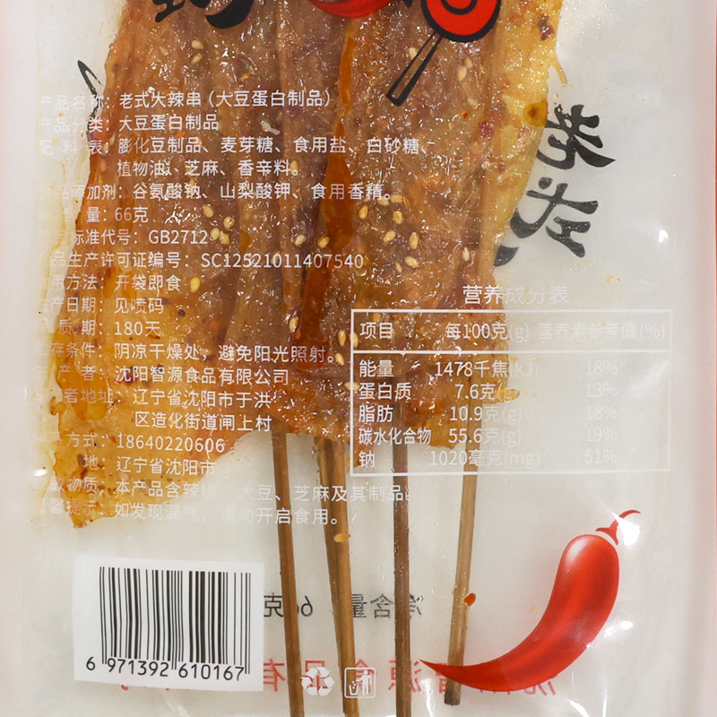 达禹老式大辣串撸串辣条儿时经典豆干制品怀旧童年小零食休闲食品-图1