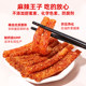 Spicy Prince, slightly spicy, slightly spicy, spicy, spicy, authentic spicy strips, small packaging, snacks, gluten products