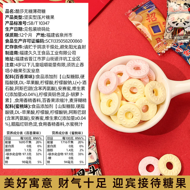 Kusha sugar-free mints wealth packaging vitamin C lozenges fresh taste wedding candy circle candy peach flavor snacks