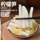 Congyou Lemon Bamboo Shoots Crispy Bamboo Shoots Open Bag Ready-to-Eat Snacks for Office Casual Bamboo Shoots Snacks for Meals