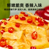 挑吃兔 Абрикосовый абалон enoki грибные водоросли шелковые хрустящие бамбуковые стрельбы лотос волчья зубы картофельные чипсы ароматные пряные вкусовые закуски с рисом