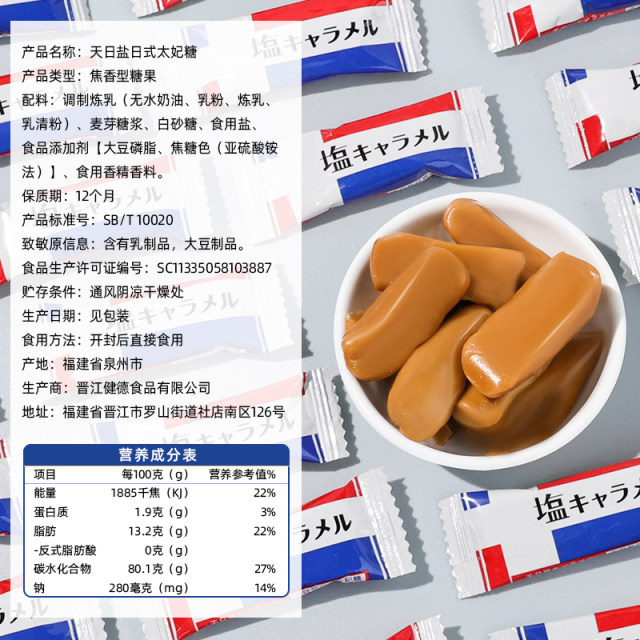 Zanjiazan Tianri Salt Japanese Toffee 5Jin Jin is equal to 0.5kg New Year's gift wedding candy wholesale bulk candy snacks