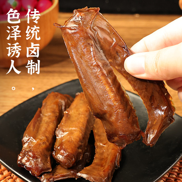 Qianjiaxiang Braised Duck Wings Ready-to-Eat Braised Duck Wings Late Night Snacks Snacks Snacks