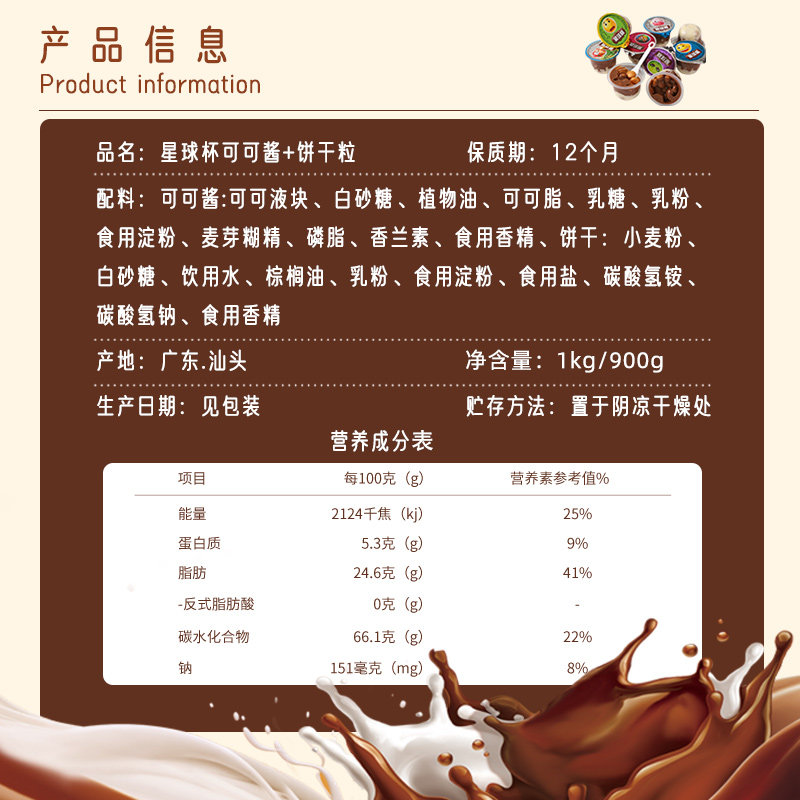 星球杯桶装巧克力饼干童年礼包儿时回忆休闲新年零食奖励学生年货,淘宝优惠券,粉丝福利购,淘宝优惠卷