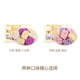 Сублимированная клубника, сублимированный пробиотик для отдыха, 54G, популярно в интернете