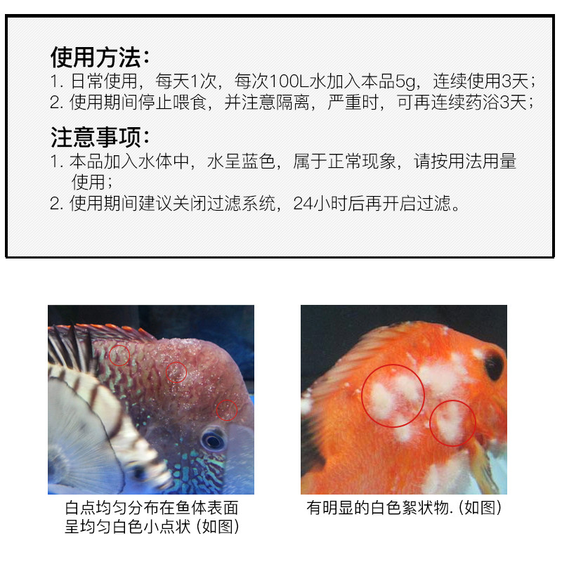 亚甲基蓝粉观赏鱼热带鱼金鱼锦鲤白点白毛炸鳞鱼缸蓝精水族用品 鲜昶旗舰店 淘优券