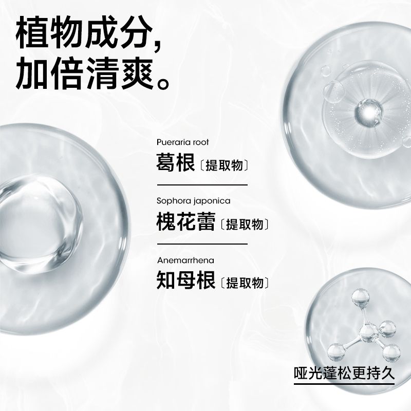 杰威尔蓬松水立体造型去油发泥定型干发自然蓬松喷雾剂男女通用