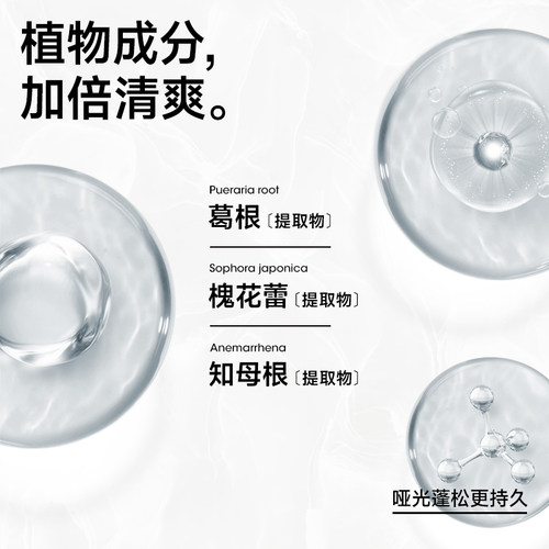 杰威尔蓬松水立体造型去油发泥定型干发韩式自然蓬松头发喷雾剂 - 图2