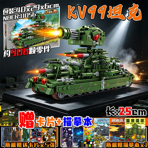 卡尔KV44坦克适用乐高巨鼠KV99战略大坦克拼装玩具终极利维坦积木 - 图1