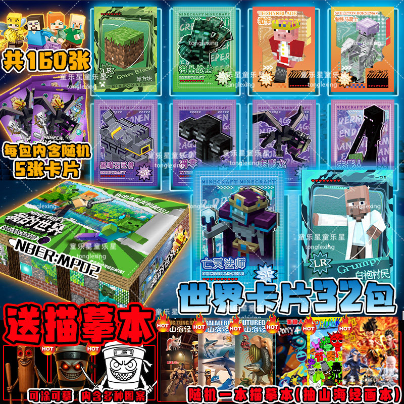 附魔师卡片我的世界星辉死神卡牌游戏女巫冰术师稀有闪卡玩具卡册,淘宝优惠券,粉丝福利购,淘宝优惠卷