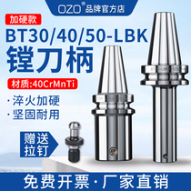 OZO numerical control cutter boring shank boring head shank fine coarse prevarter BT40-LBK shank BT30BT50CNC