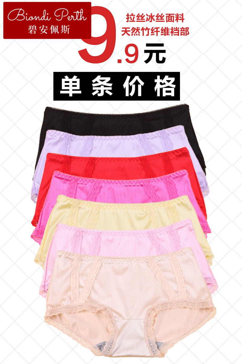  碧安佩斯内裤