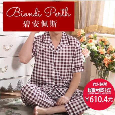  碧安佩斯睡衣/家居服套装