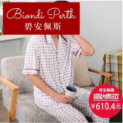  碧安佩斯睡衣/家居服套装