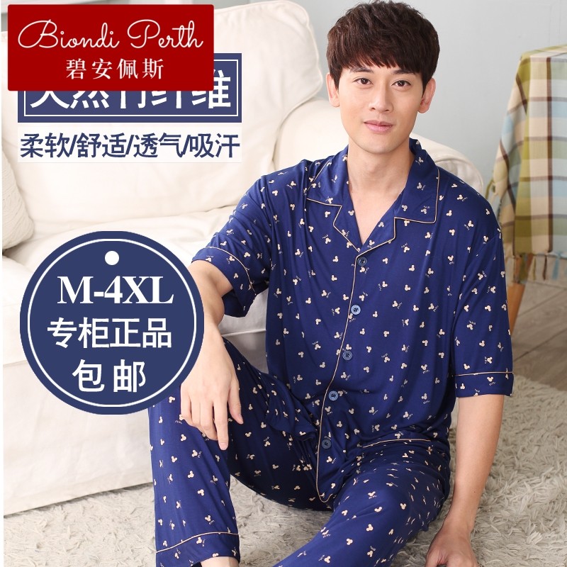  碧安佩斯睡衣/家居服套装