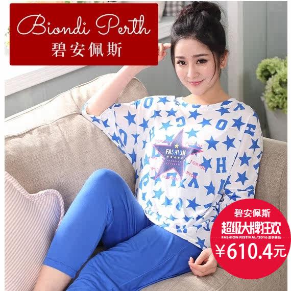  碧安佩斯睡衣/家居服套装