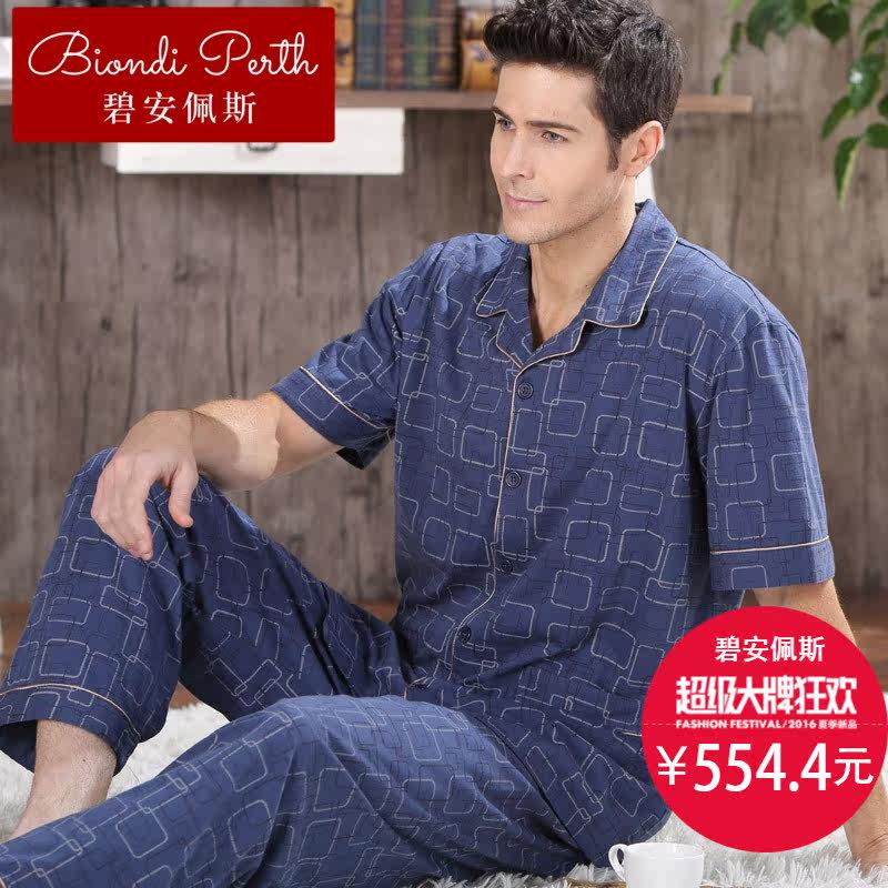  碧安佩斯睡衣/家居服套装