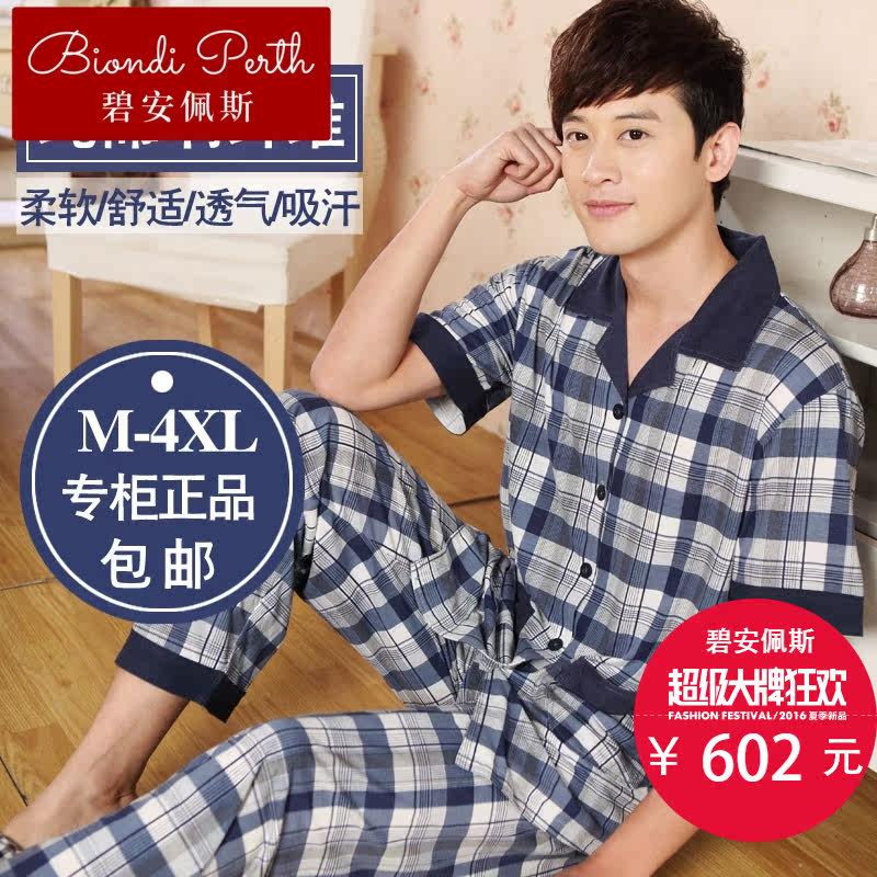 碧安佩斯男夏季竹纤维格子短袖睡衣 碧安佩斯睡衣/家居服套装