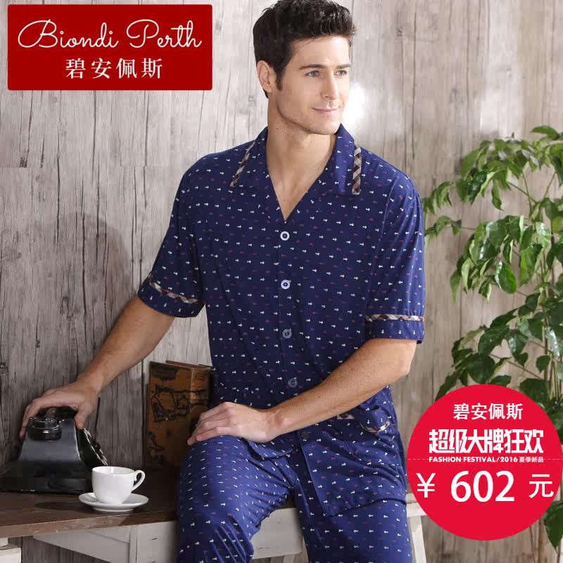  碧安佩斯睡衣/家居服套装